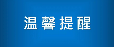 关于实施外国人入境卡网上填报的通知