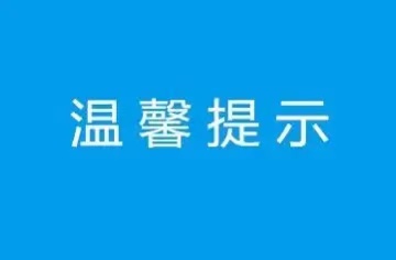 驻文莱使馆提醒在文来文中国公民注意交通安全